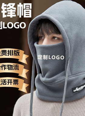 雷锋帽定制logo防寒保暖户外加厚骑车护脸护耳防风围脖骑行帽子