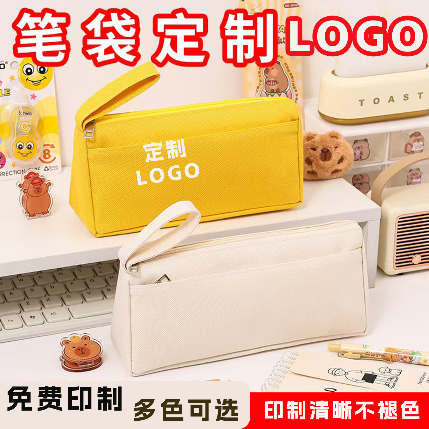 笔袋定制logo印字图案学生奖品大容量铅笔袋手提帆布订做宣传品
