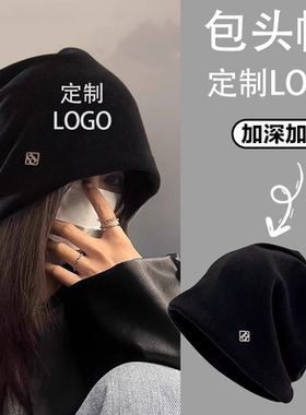 包头帽定制logo印字图案批发冷帽保暖针织高级感金属标设计堆堆帽