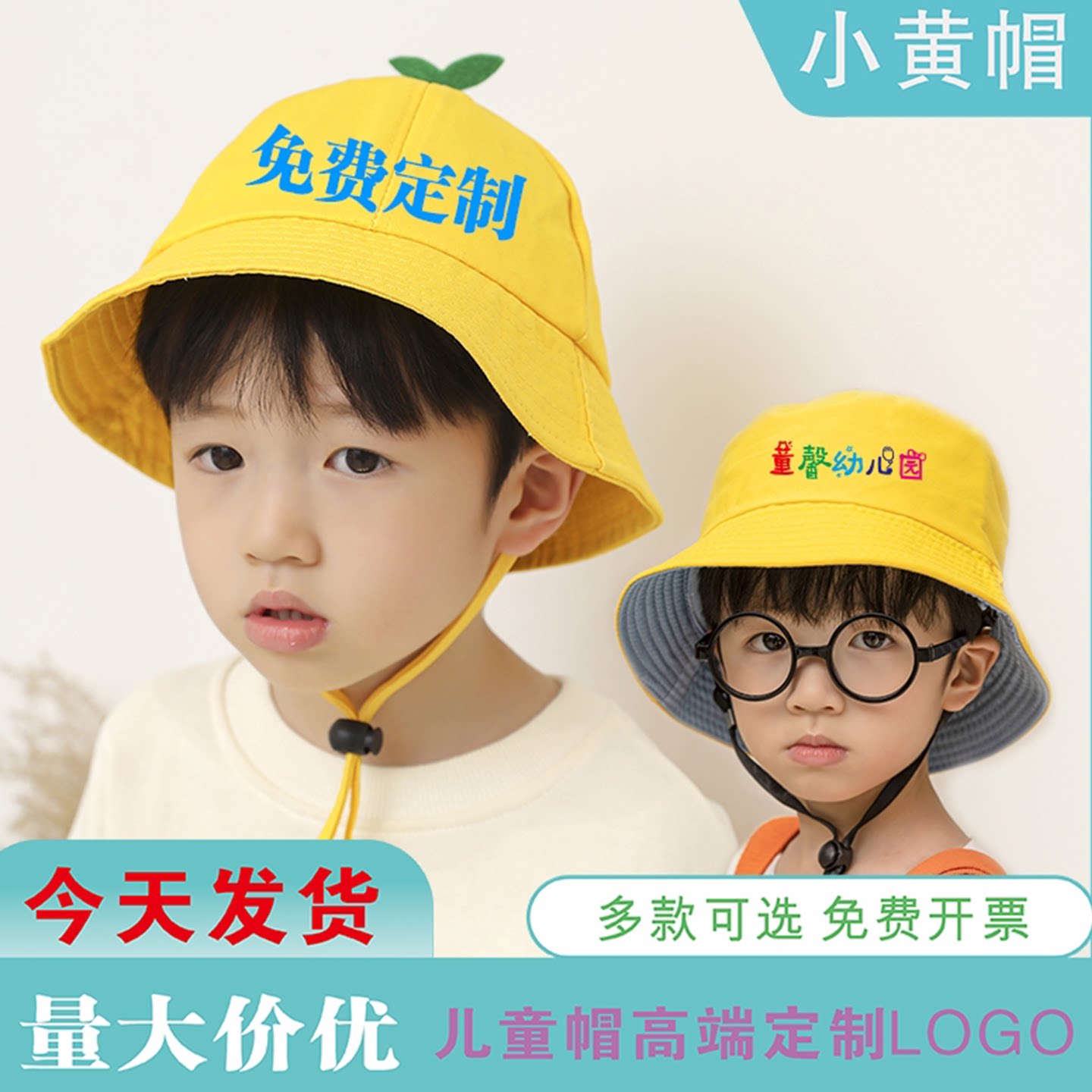 日系儿童小黄帽定制帽遮阳防晒帽