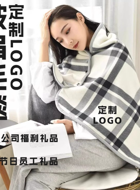 披肩毛毯定制logo学生盖膝保暖发热午睡毯办公室单人午睡小毯子