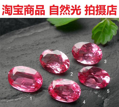 霓虹尖晶石裸石樱花粉宝石戒面