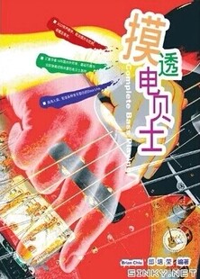 高清电子版bass教学谱摸透电贝斯贝司教材贝士教程+音频