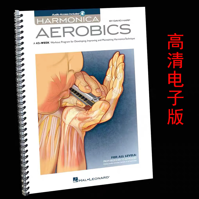 高清电子原版布鲁斯口琴教学十孔教程训练42 Harmonica Aerobic音