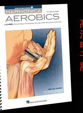 高清电子原版布鲁斯口琴教学十孔教程训练42 Harmonica Aerobic音