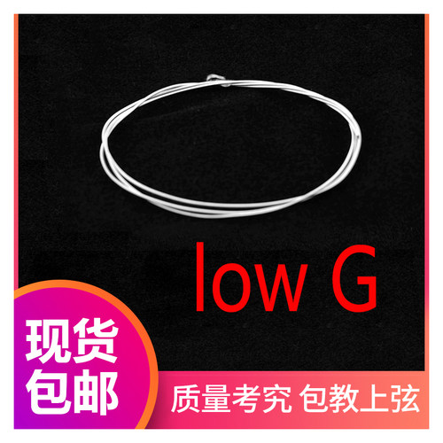 【U谱】尤克里里琴弦ukulele4弦low G专用各尺寸通用尼龙缠金属丝