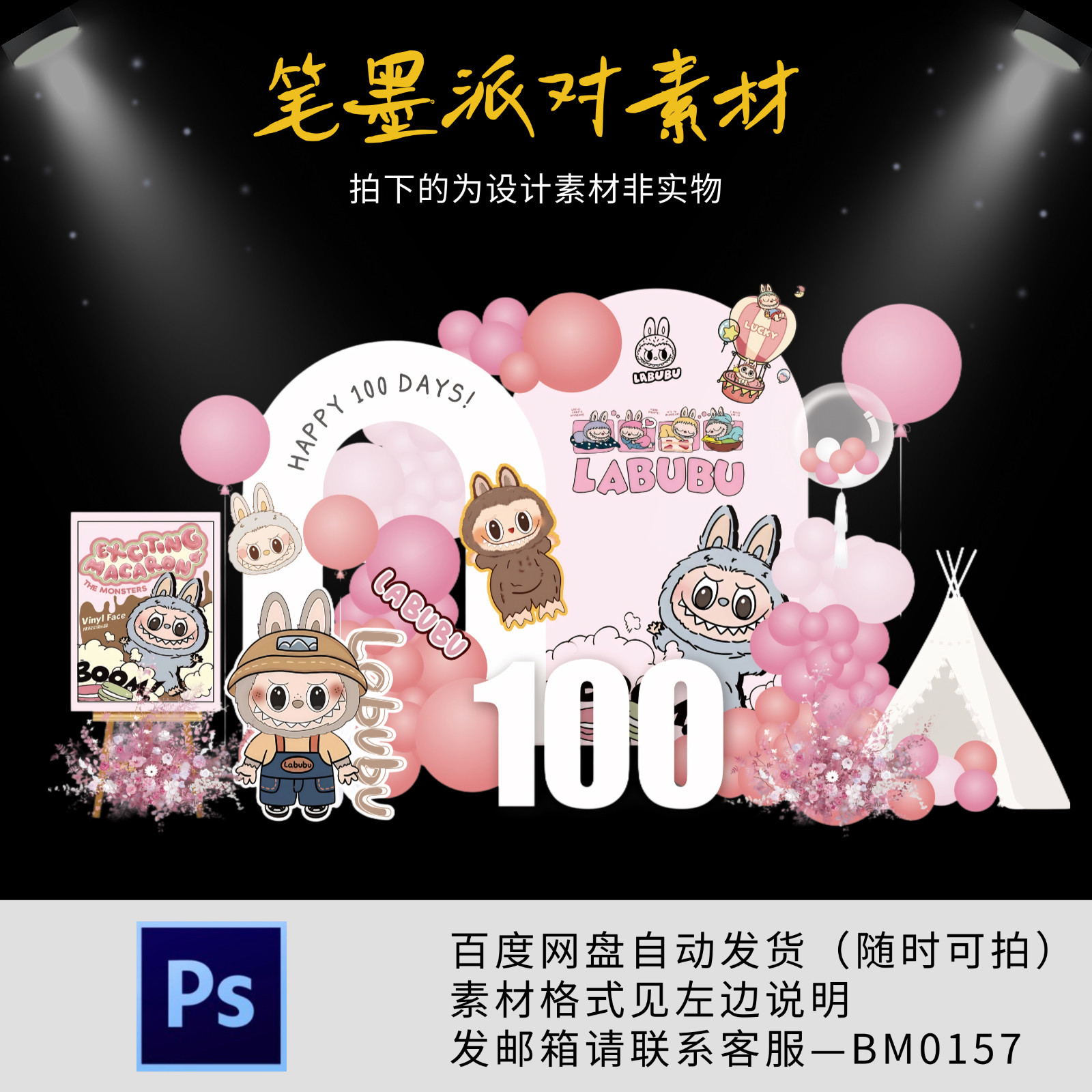 泡泡玛特labubu粉手办拉布设计素材/源文件