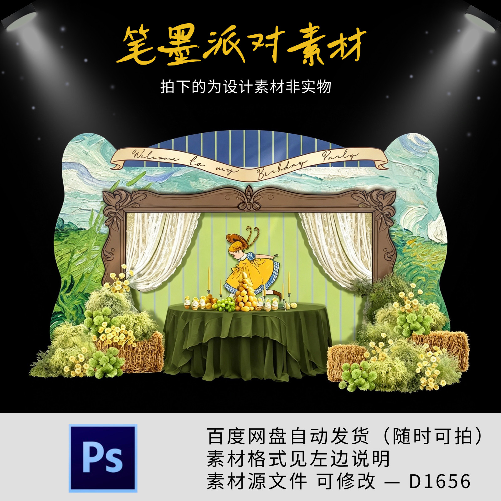 绿色森林魔法灌木丛林草地风景卡通插画舞台背景kt板布置设计素材