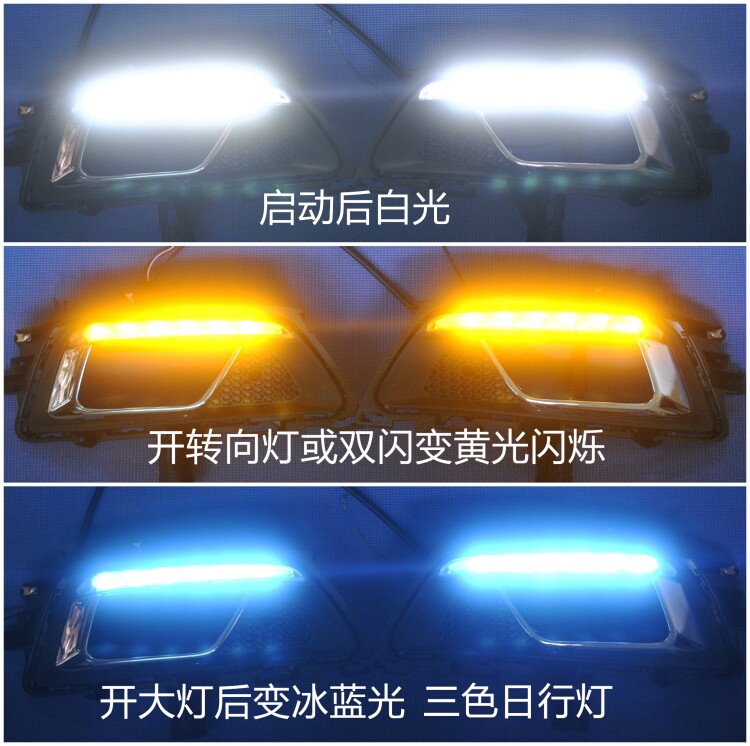 适用于2015/16年款新科鲁兹雾灯日行灯总成LED日行灯防雾灯总成