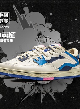 李宁惟吾 PROS女子滑板专业鞋AEPU050