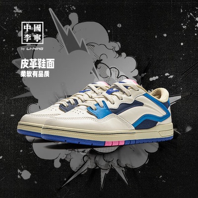 李宁惟吾 PROS女子滑板专业鞋AEPU050