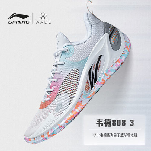 李宁韦德808III减震防滑耐磨低帮男款篮球鞋ABPT043