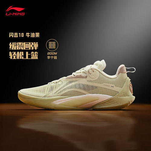 李宁闪击10篮球鞋男24夏季冰爽透气轻量回弹专业运动鞋ABAU021