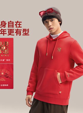 李宁卫衣男日进斗金2026春季新款马年宽松运动套头衫AWDW111