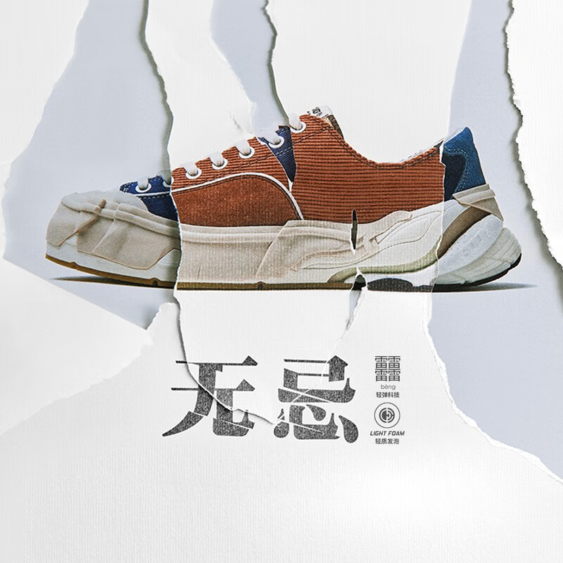 李宁休闲鞋2025新款无忌男子轻量高回弹潮流运动鞋缓震AZGT081
