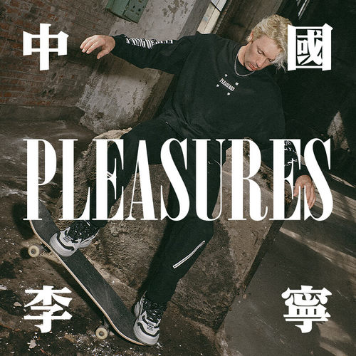 李宁运动裤男x PLEASURES联名系列男子直筒休闲长裤AKXT779