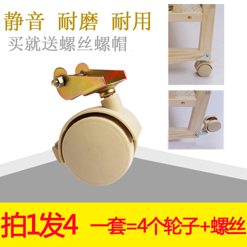 婴儿床配件带刹车静音万向轮子