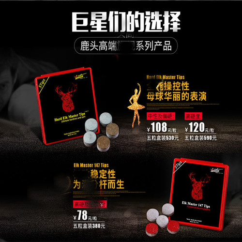 奥沙利文hardelk高硬度台球杆头