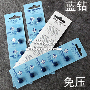 美国进口宾士域免压蓝钻皮头斯诺克11MM小头黑八台球杆枪头 杆头