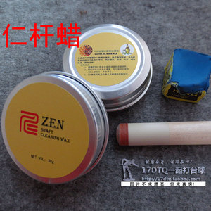 正品仁杆保养蜡  台球桌球杆前肢前节保护清洁抛光防潮防污防变形