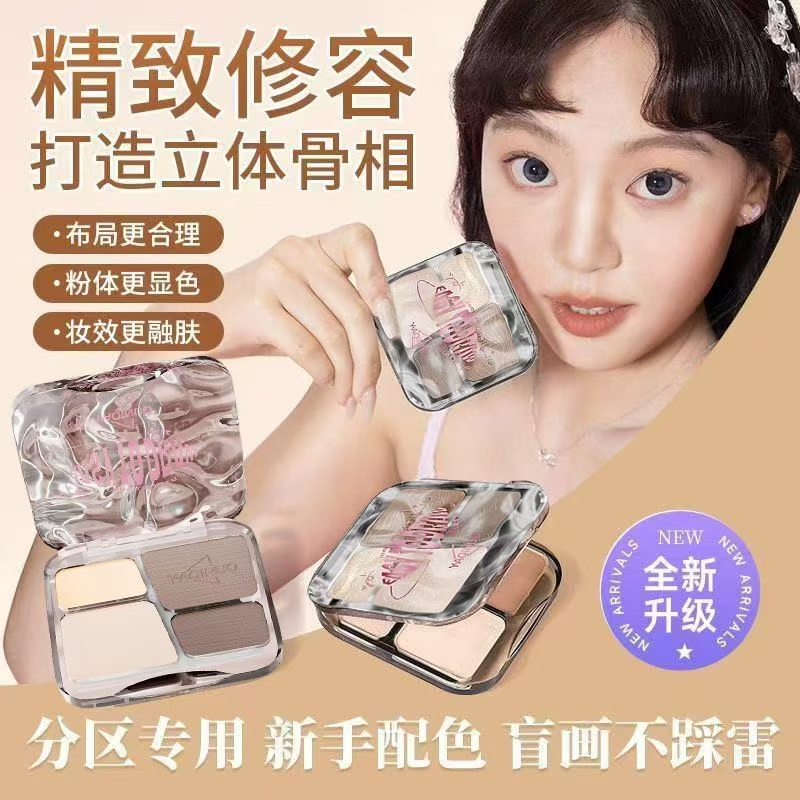 小鱼海棠推荐修容盘眼影四色高光腮红一体遮瑕修颜肤色高鼻梁鼻影