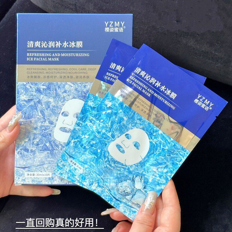 樱姿蜜语清爽沁润补水冰膜补水保湿面膜修复敏感肌可用美容院