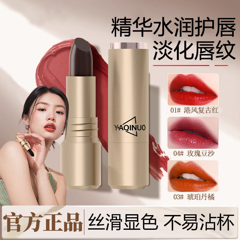 抖音爆款女神雾面口红持久显白锁色不掉色防水不沾杯淡化唇纹保湿