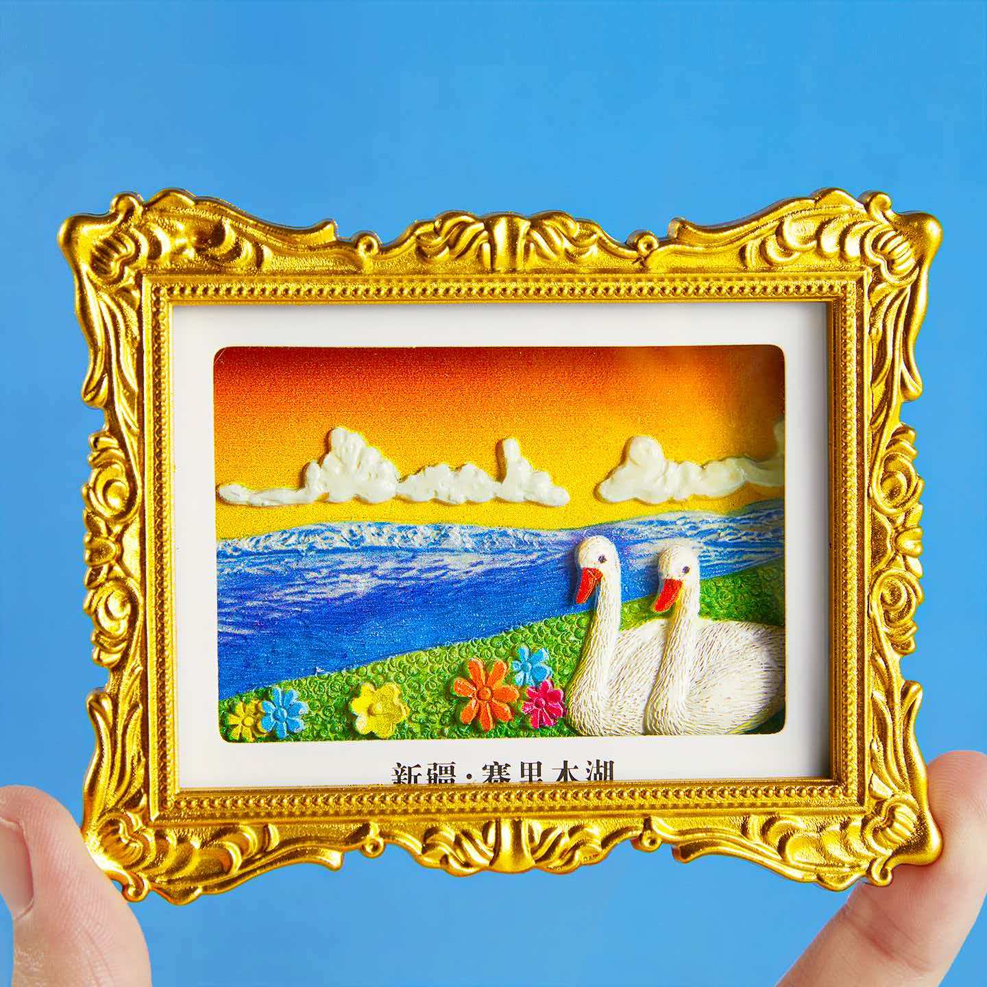 新疆文创景点摆台两用冰箱贴