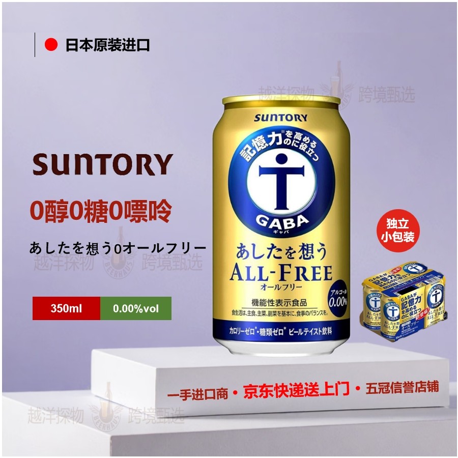 日本原装进口0糖0醇0嘌呤