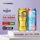鹿晗同款 Premium 進(jìn)口Suntory 三得利萬(wàn)志天然水金罐啤酒日本原裝