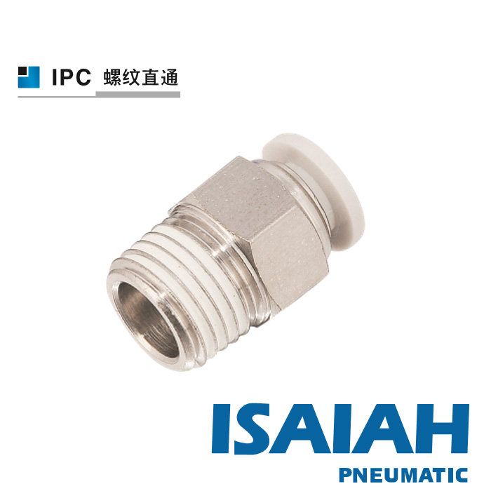 接头\快插\以赛亚ISA 螺纹直通IPC16\12\10\8\6\4-01\02\03\04