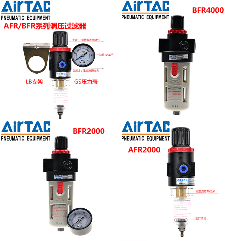 正品亚德客AFR2000 AFR1500 BFR2000 BFR3000 BFR4000调压过滤器
