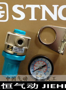 【STNC索诺天工】调压阀AR/GR2000 GR3000 GR4000 减压阀