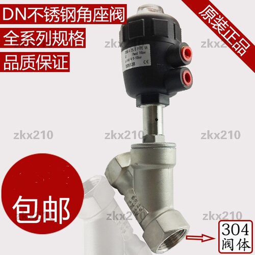 气动角座阀 不锈钢304耐高温气动内螺纹角座阀 角座阀 DN15-DN50