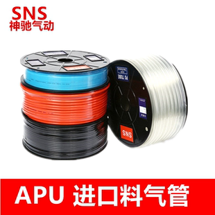 PU6 PU12 APU进口软管气管 8不足米 6.5 PU8 PU10 神驰气动