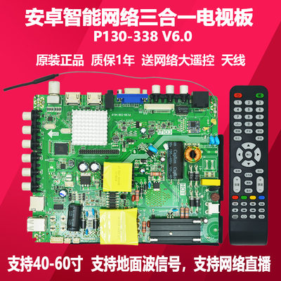 全新P130-338V6.0安卓网络电视板TP.MS338.PB801 PB803 PB813