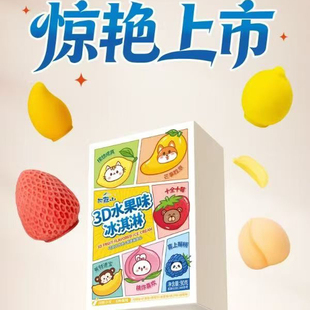 新品阿苏山3D水果味冰淇淋巧克力外壳冰淇淋夹心5盒装90克/盒
