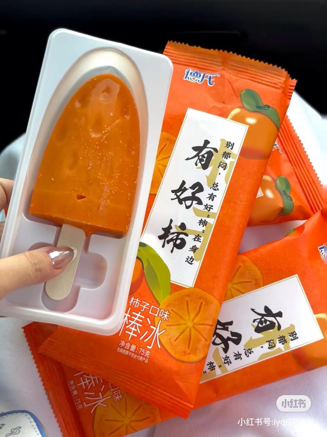 德氏新品有好柿柿子口味棒冰雪糕75克/支