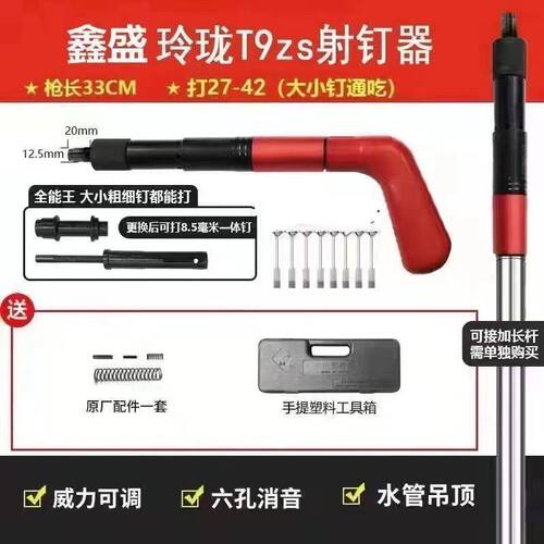 吊顶神器射钉枪鑫盛大小通用