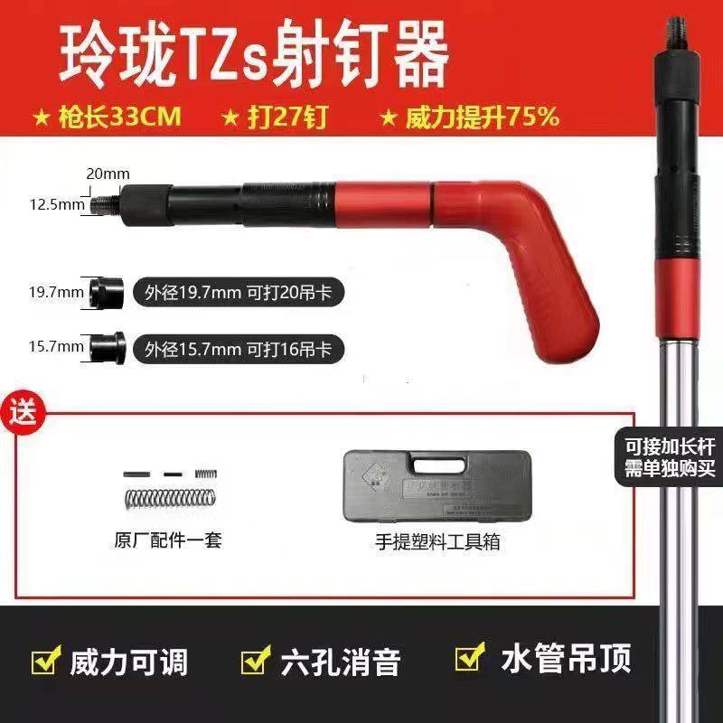 玲珑吊顶神器迷你版小型圆钉消音图片