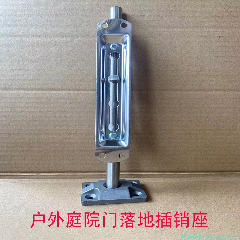 户外铝艺庭院门插销固定套筒