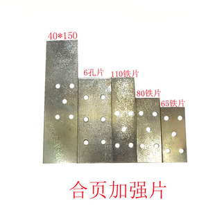 合页铁片加长垫片固定不锈钢门安装门带孔底片五孔加强片电镀铁板