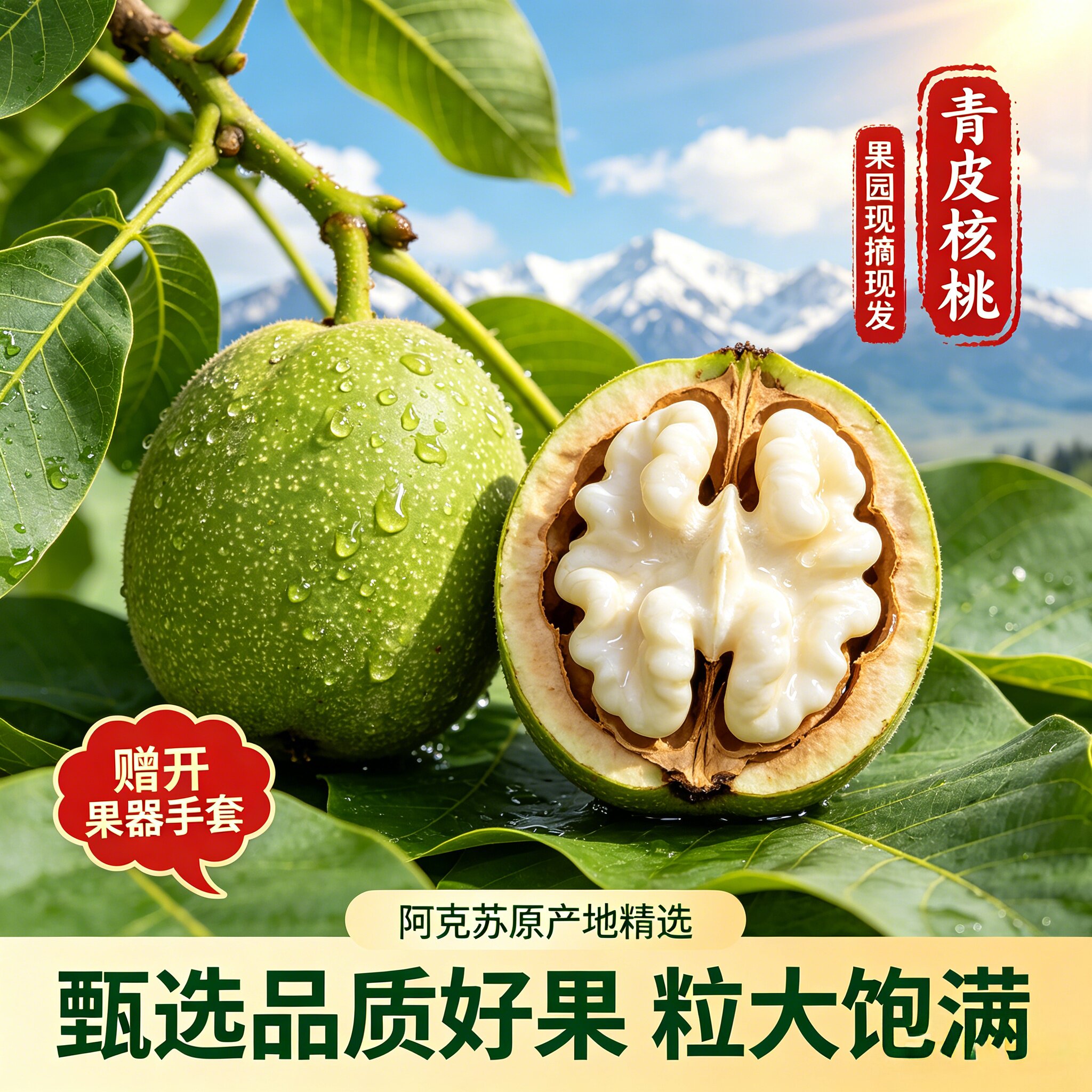 2026年新疆阿克苏185纸皮新鲜湿核桃去青皮嫩黑核桃带绿皮生孕妇