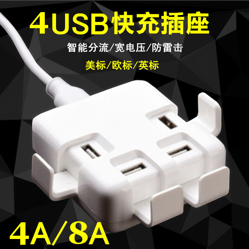 多口USB手機充電器頭壹拖四智能快充插座多功能安卓通用英規歐標在類目 3C數碼配件, 手機配件, 手機充電器中 - 來自Buy2taobao.com提供專業的淘寶代購服務