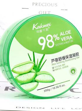 可雅可美芦荟胶保湿舒缓面霜凝胶