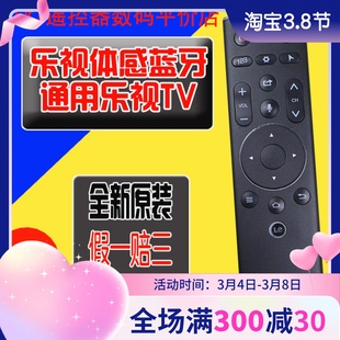 Letv X65S电视通用 乐视遥控器3代原装 智能语音体感遥控X55