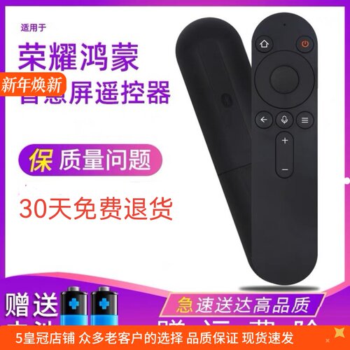 适用于华为鸿蒙荣耀智慧屏电视机蓝牙语音遥控器X15565寸OSCA550A