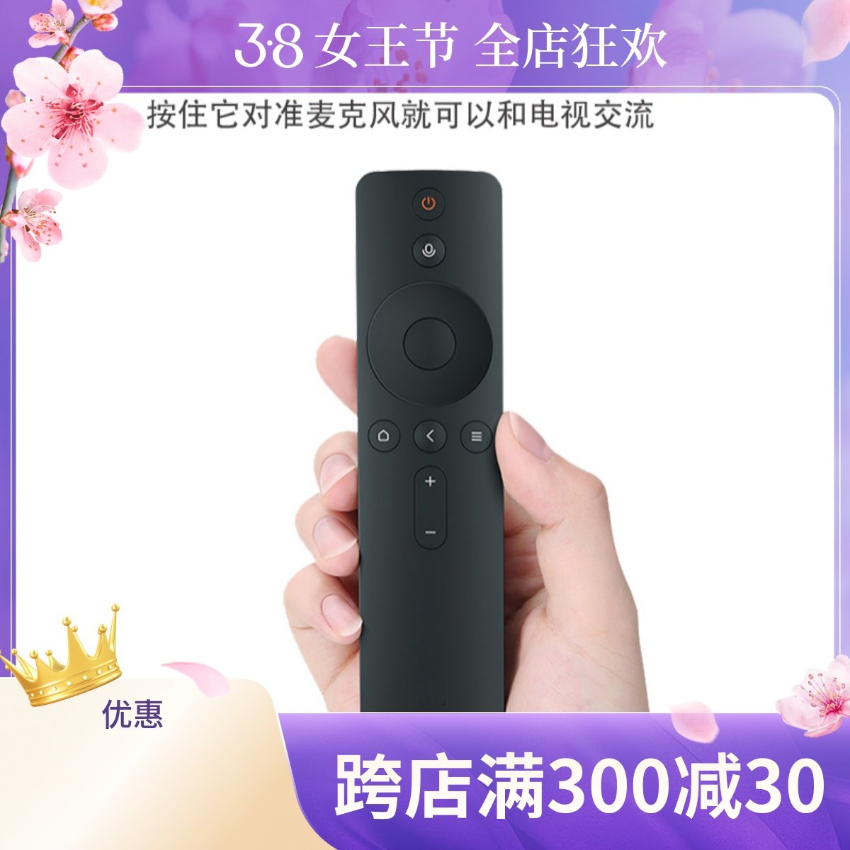 适用于小米电视机遥控器2/3/4/4S代红外蓝牙语音4A/4C盒子遥控板