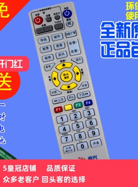 原装全新嘉兴华数DVB-JX303 NY-219机顶盒遥控器 数字电视遥控器