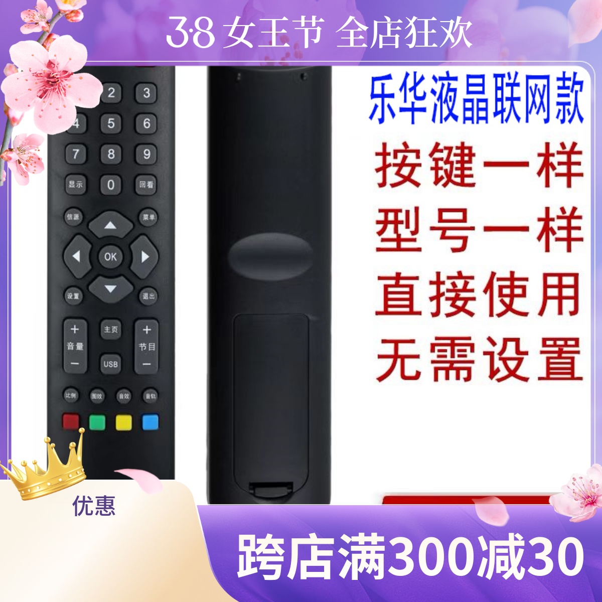 适用于乐华新款液晶联网电视机 32S1A 43S1A 39S1A 45A1 T32 T43